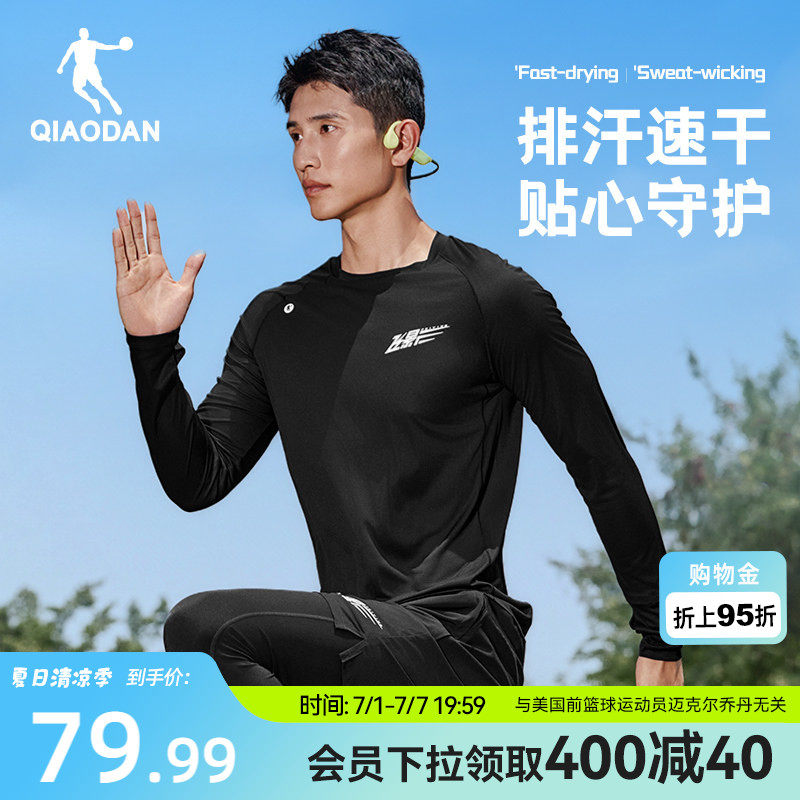 乔丹飞影速干长袖T恤男士2026春季新款透气健身训练跑步运动上衣