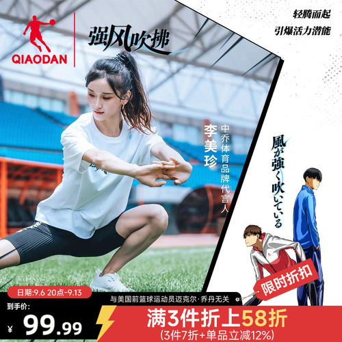 中国乔丹半弹短裤马拉松跑步裤男