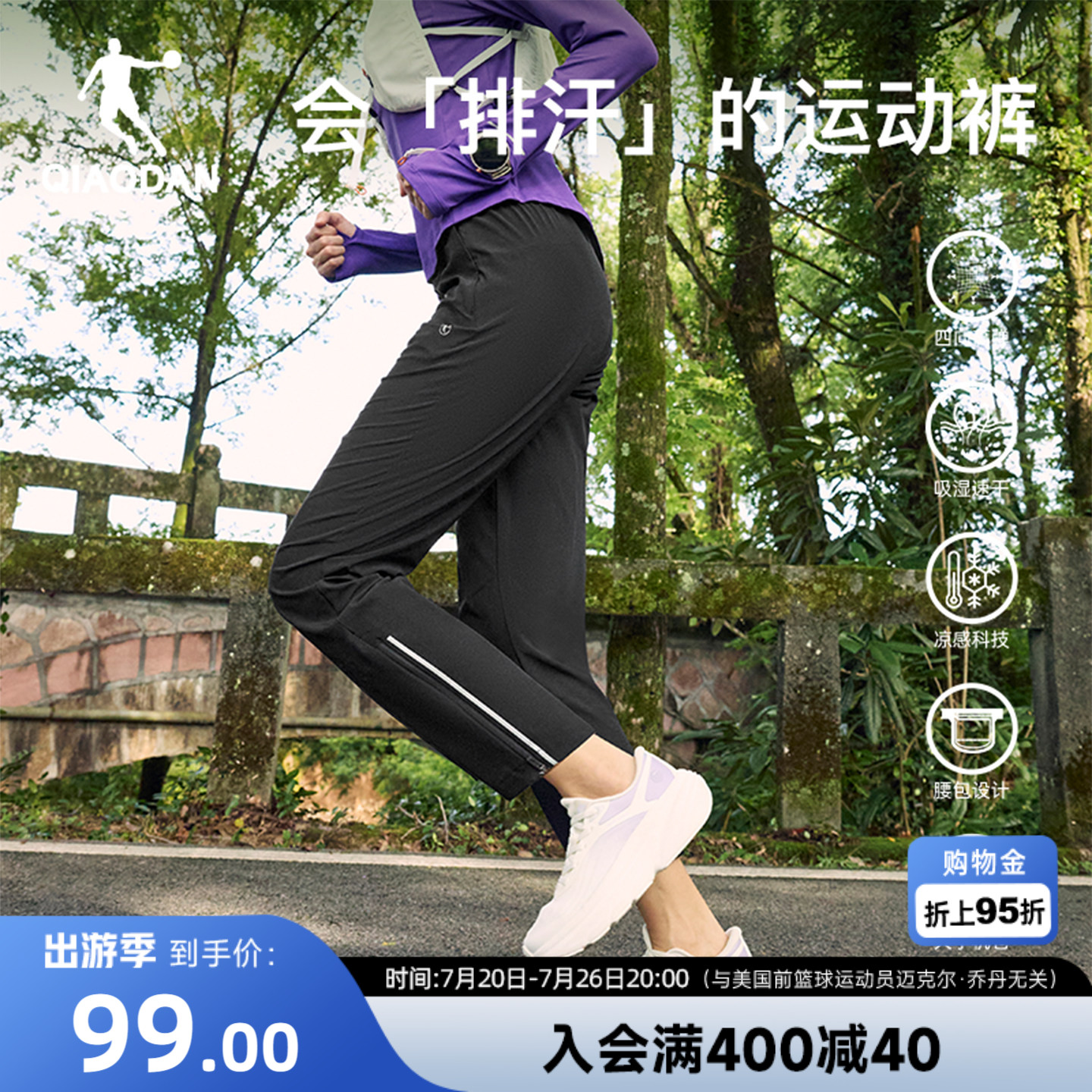 乔丹跑步速干弹力长裤女生2026夏季新款轻薄健身直筒腰包透气健身