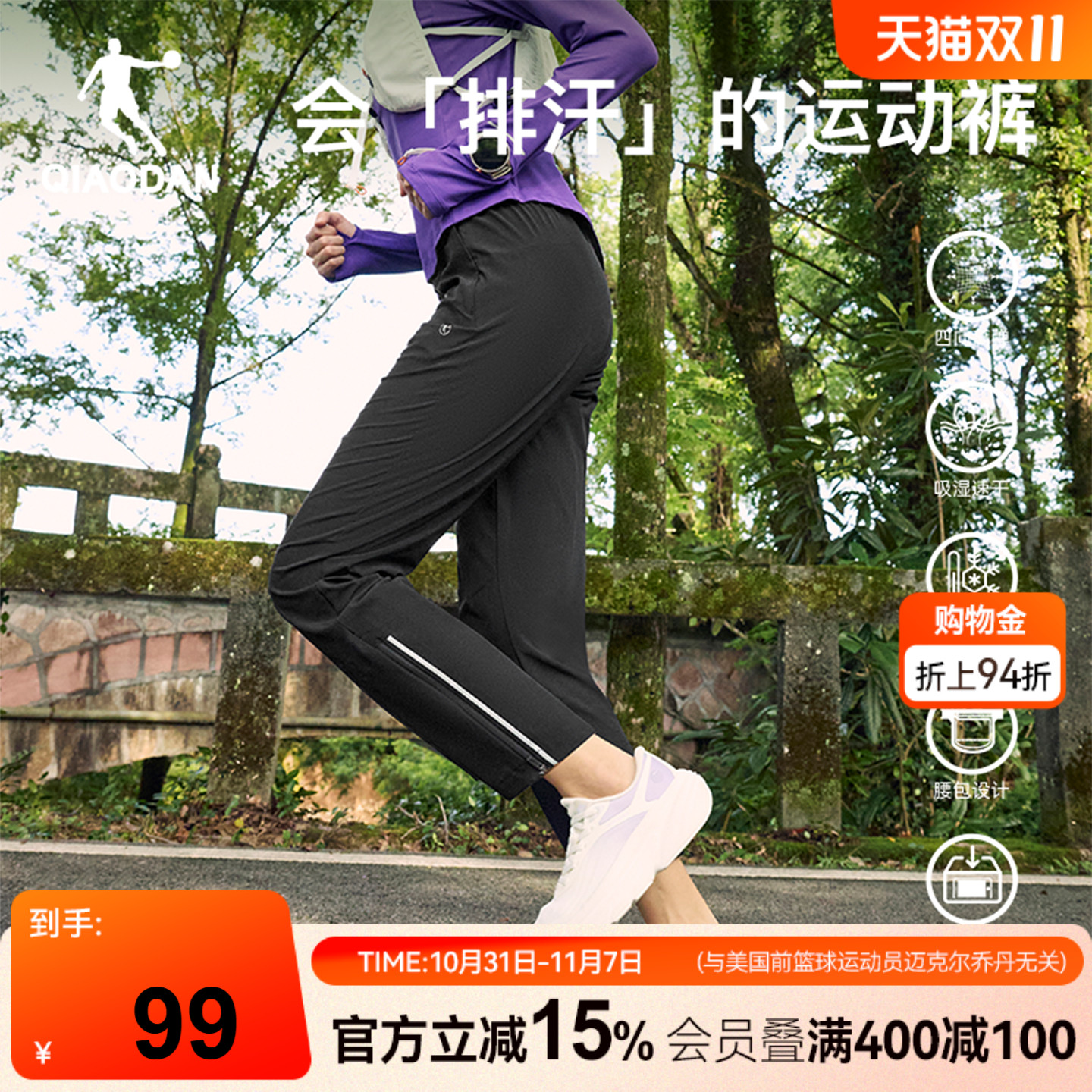 乔丹跑步速干弹力长裤女生2025冬季新款轻薄健身直筒腰包透气健身