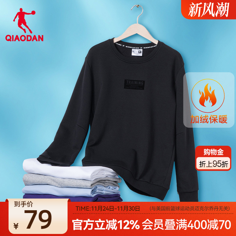 乔丹运动卫衣男冬季新款加绒男士时尚百搭圆领套头衫休闲上衣男生