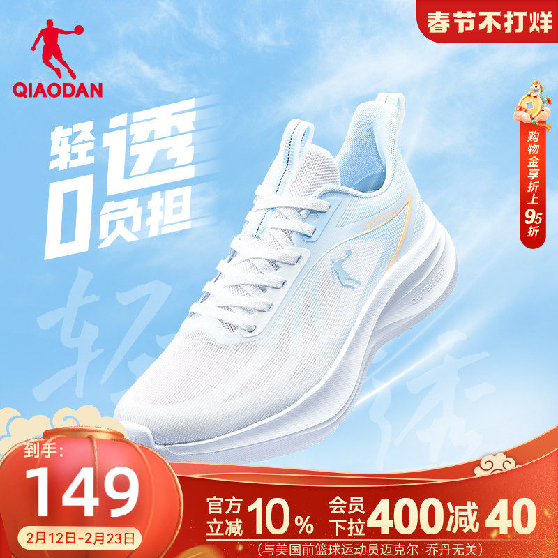 乔丹运动鞋男鞋春季网面透气轻便减震软底学生跑步鞋跑鞋男款官方