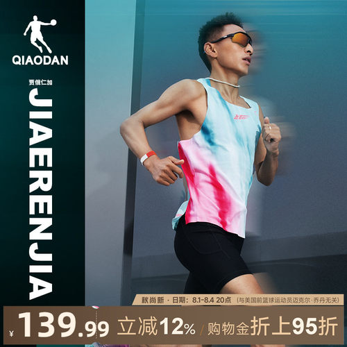 乔丹男女马拉松背心风洞呼吸纱