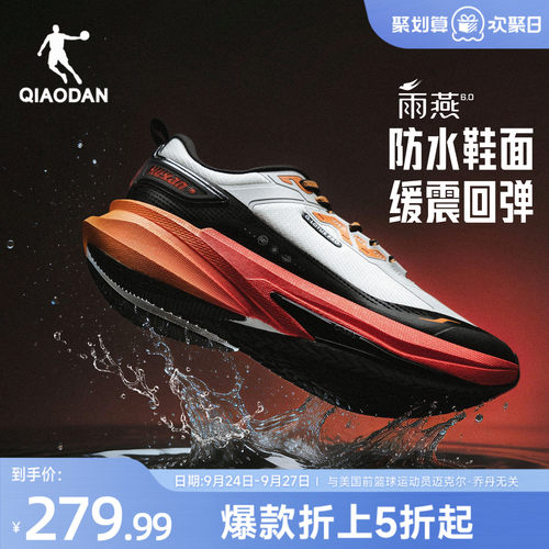 乔丹雨燕6丨科技防水减震跑鞋