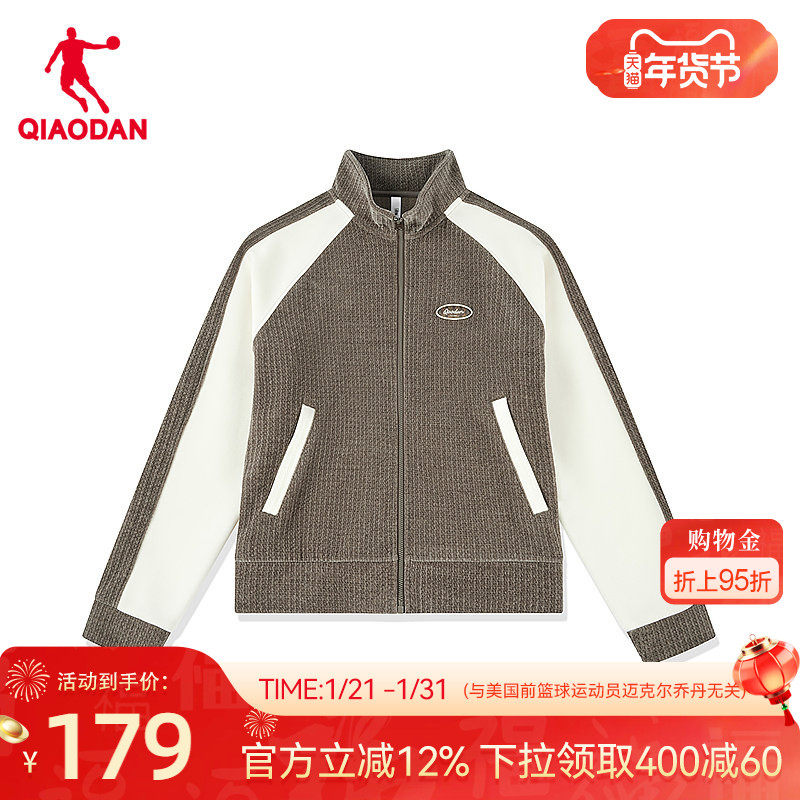 乔丹针织开衫女士冬季新款商场同款雪尼尔时尚拼接潮流外套上衣,运动服/休闲服装,运动茄克/外套,淘宝优惠券,粉丝福利购,淘宝优惠卷