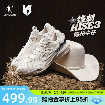 乔丹锋刺RISE3KJ同款实战篮球鞋