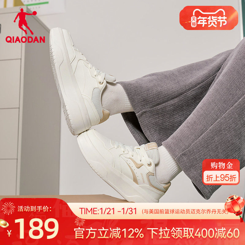 乔丹商场同款白色厚底增高女板鞋2025年冬季新款运动休闲鞋54509,运动鞋new,板鞋,淘宝优惠券,粉丝福利购,淘宝优惠卷