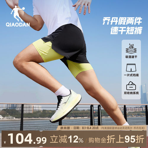 乔丹假两件短裤半弹男生吸湿速干