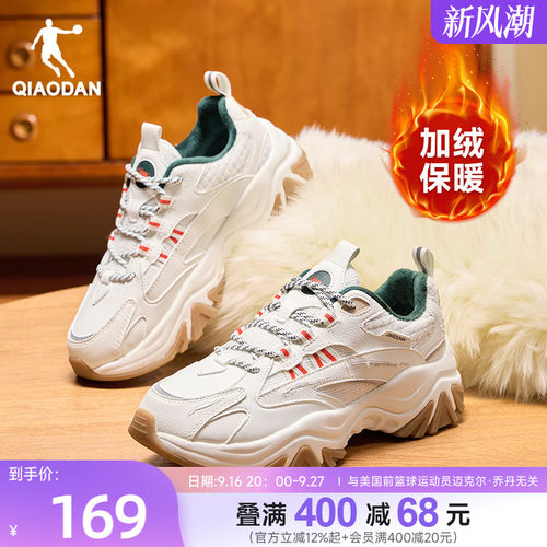 乔丹皮面加绒保暖老爹鞋女