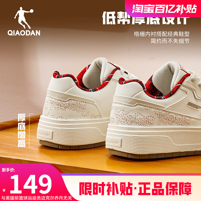 乔丹潮流涂鸦本命年红色板鞋新款学生厚底增高皮面男款运动鞋防滑