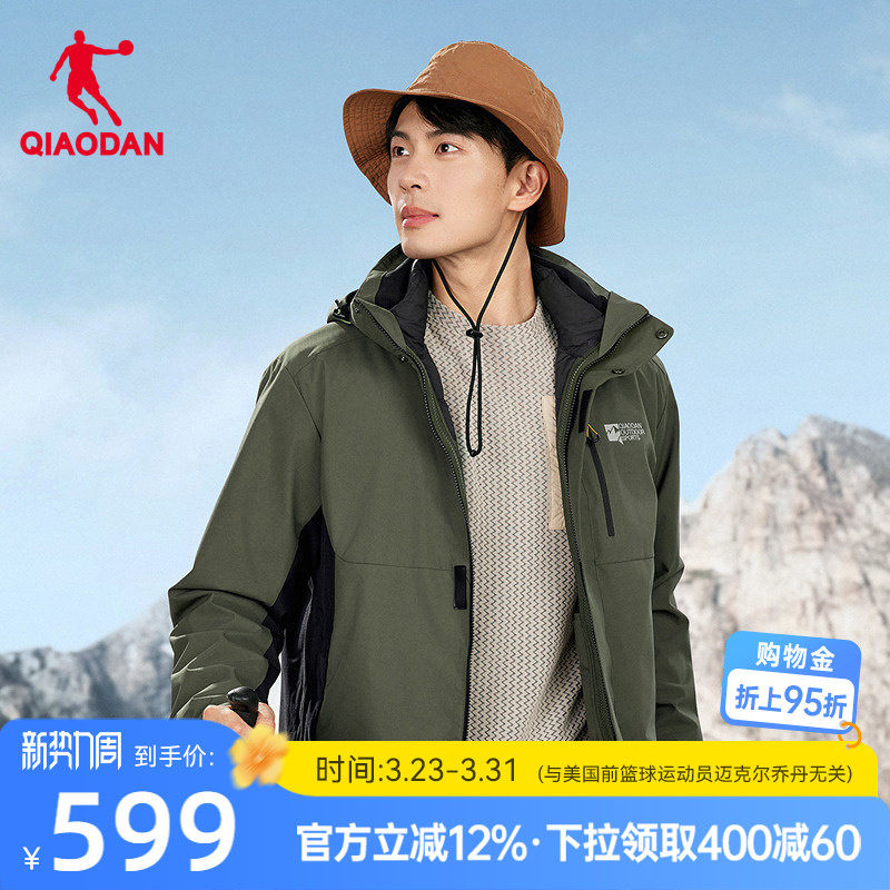 乔丹中科探-联名款三合一排骨羽绒内胆风衣商场同款新款男防泼水