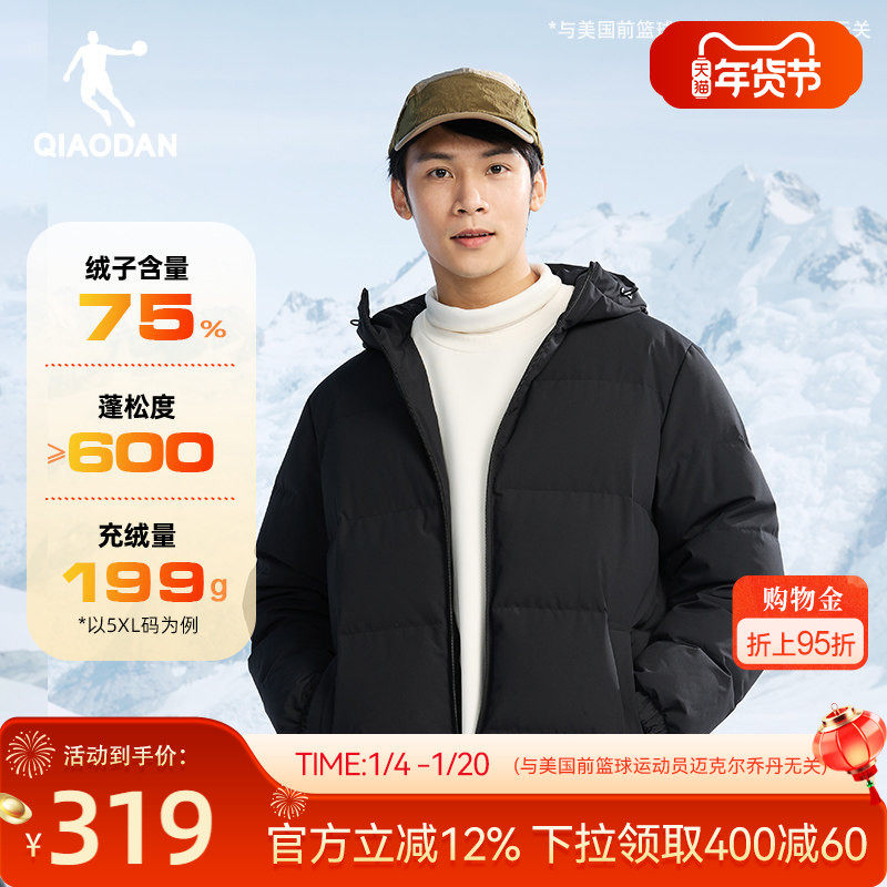 乔丹羽绒服男士冬季新款防寒加厚保暖防风防泼水连帽短款外套上衣