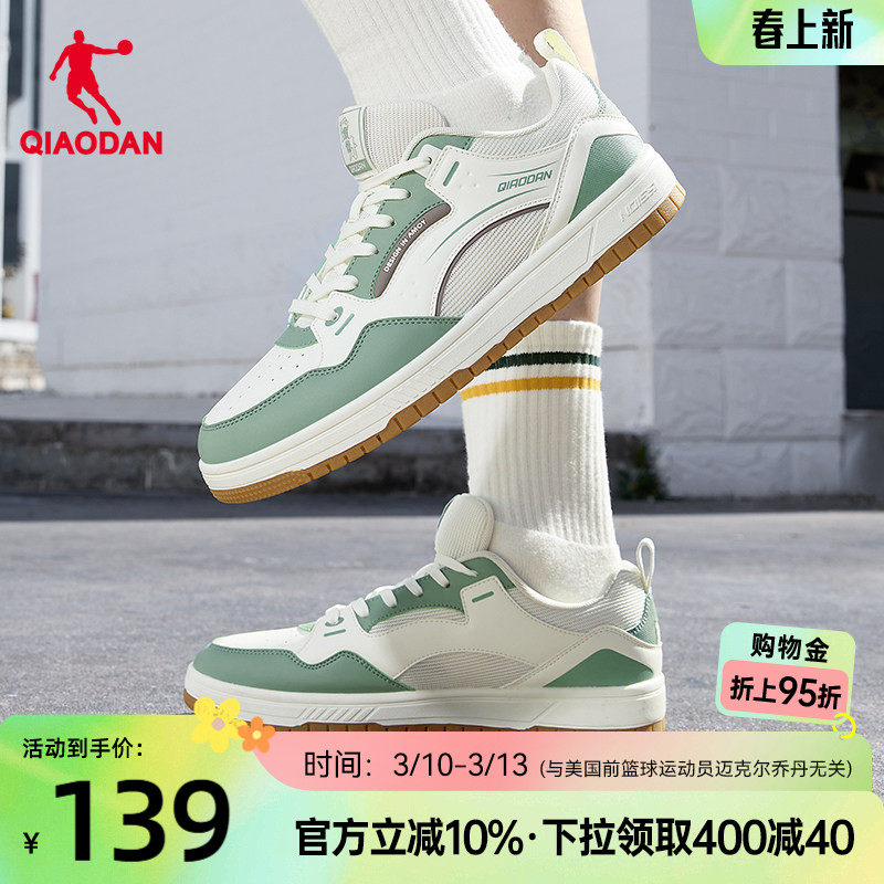 冰茶|乔丹潮流板鞋男鞋春季绿色防滑厚底增高复古休闲运动鞋滑板