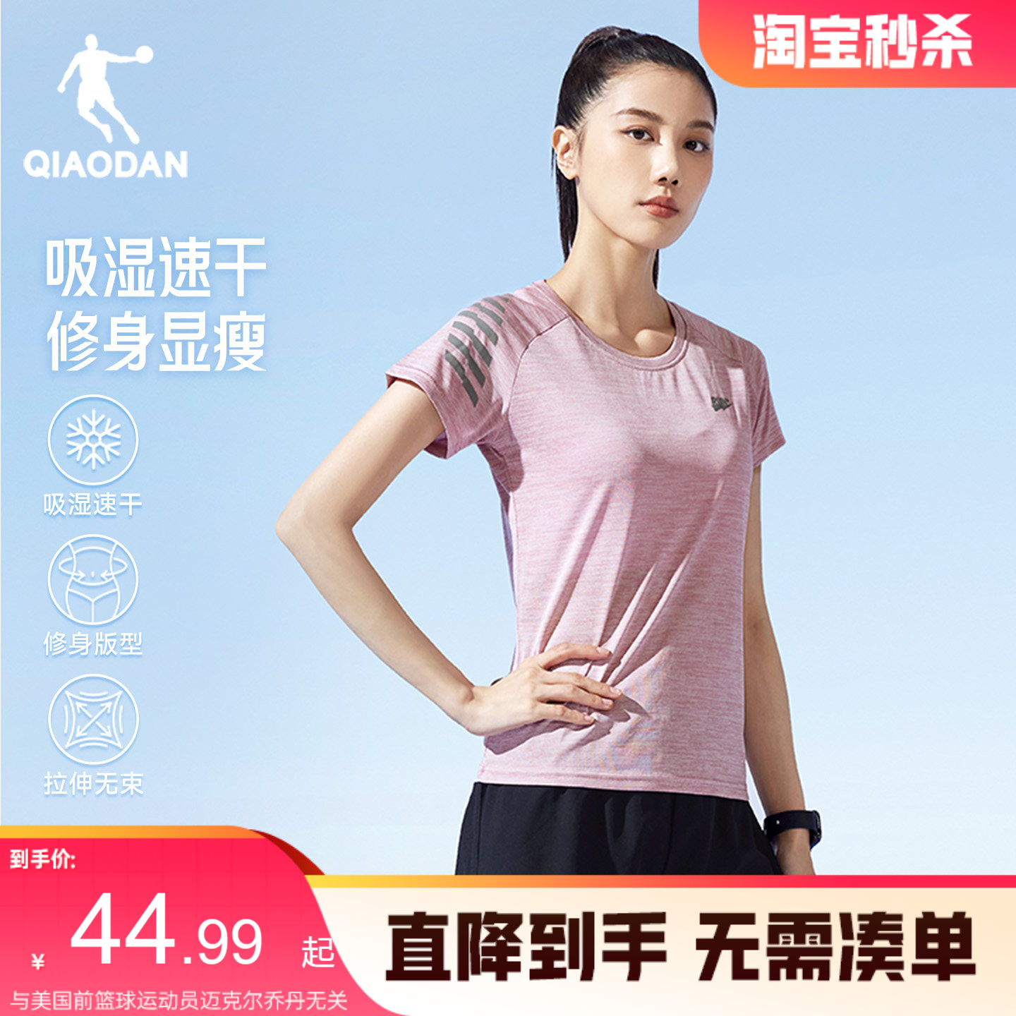 乔丹女子短袖t恤夏季运动服图片