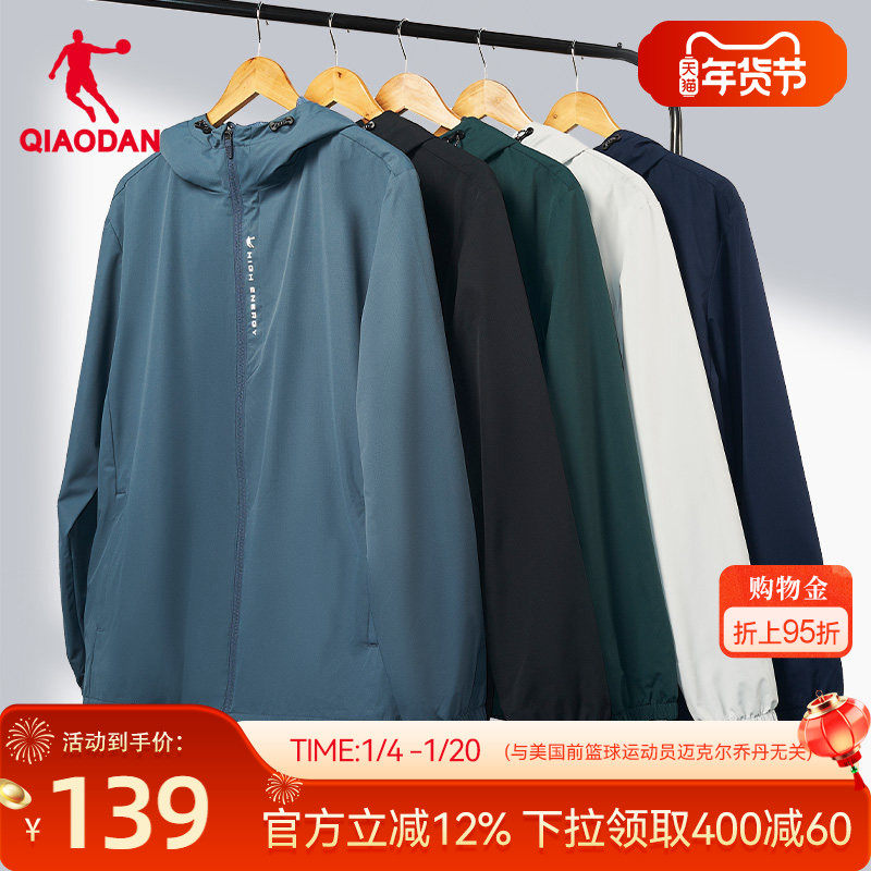 乔丹梭织外套男士2026春季新款防风冲锋防泼风衣轻户外运动上衣男
