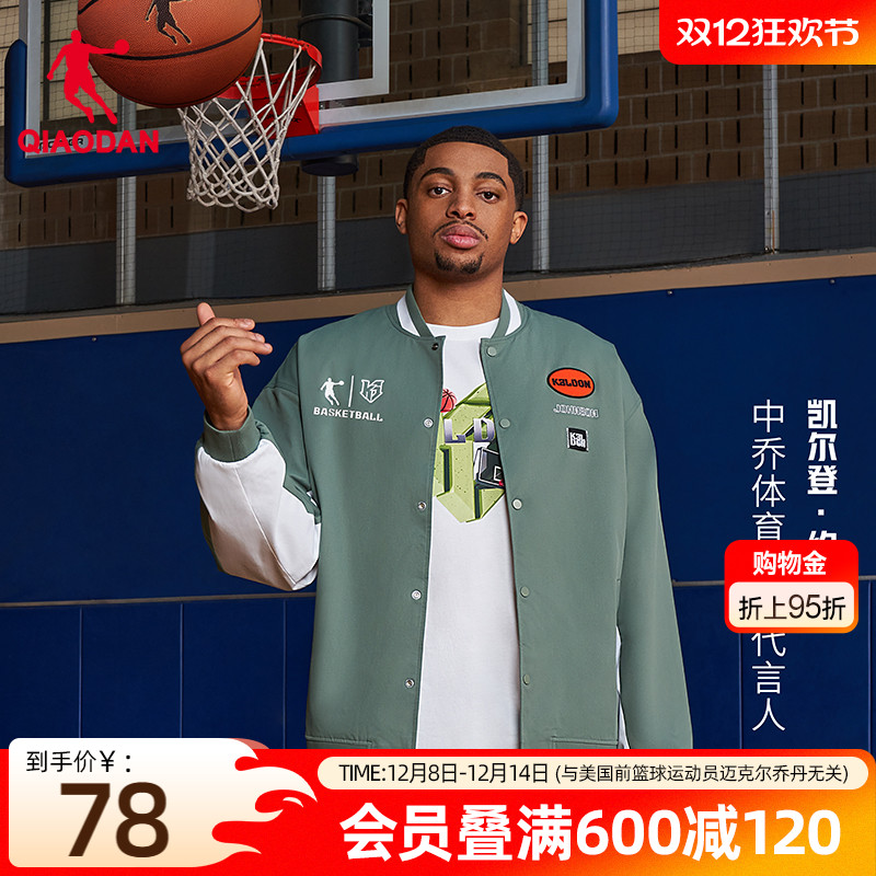中国乔丹梭织茄克KJ凯尔登同款
