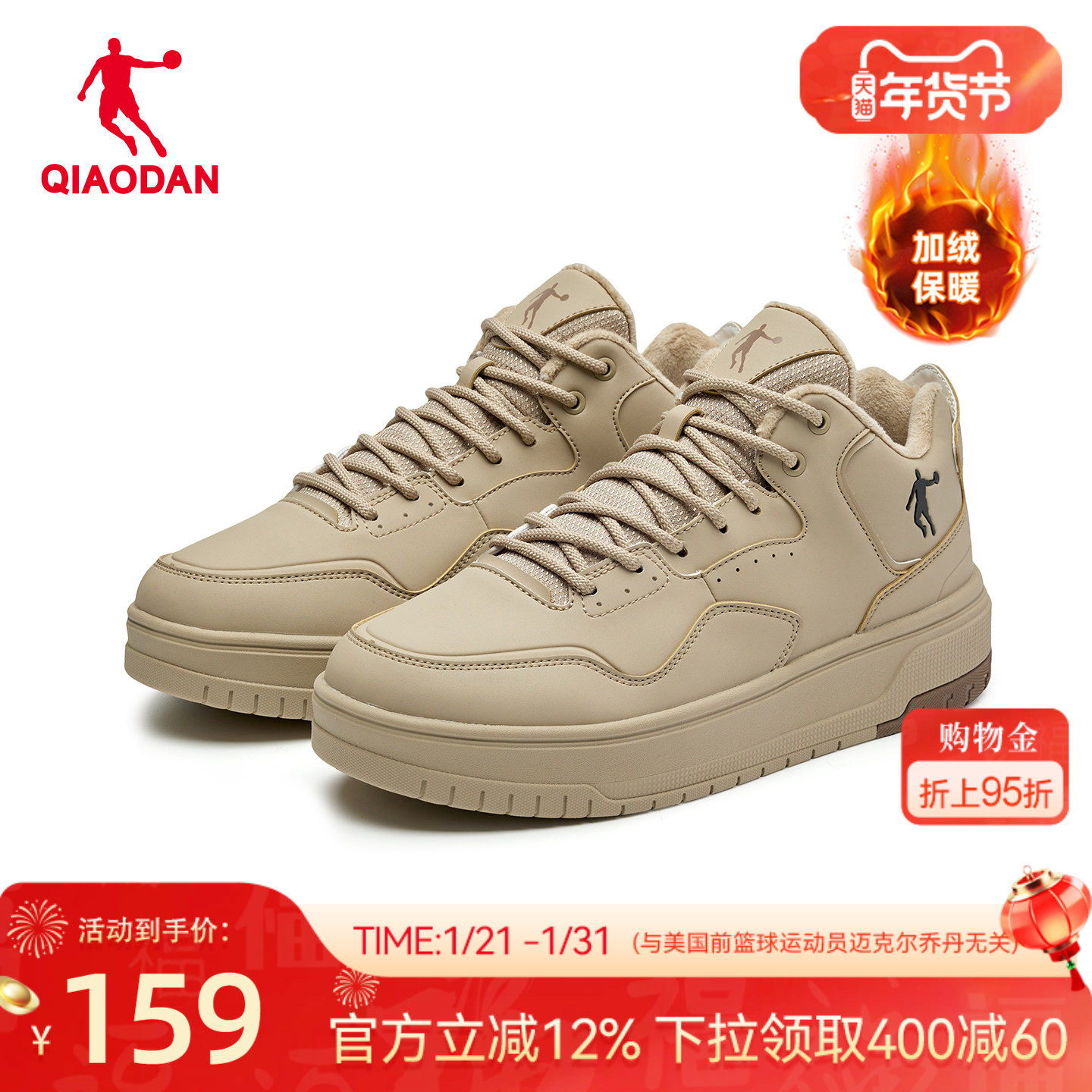 乔丹卡其色加绒男款大棉运动高帮板鞋2025年冬季户外保暖防滑鞋女,运动鞋new,板鞋,淘宝优惠券,粉丝福利购,淘宝优惠卷