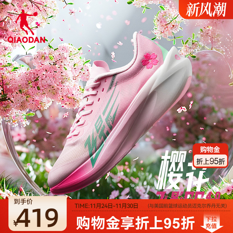 乔丹飞影PB4.0马拉松竞速跑步鞋