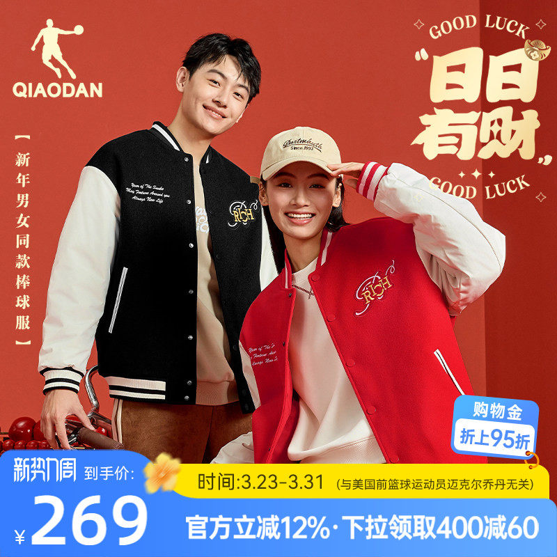 乔丹棒球服外套男女2026春季新款针织红色夹克新年宽松开衫厚外衣