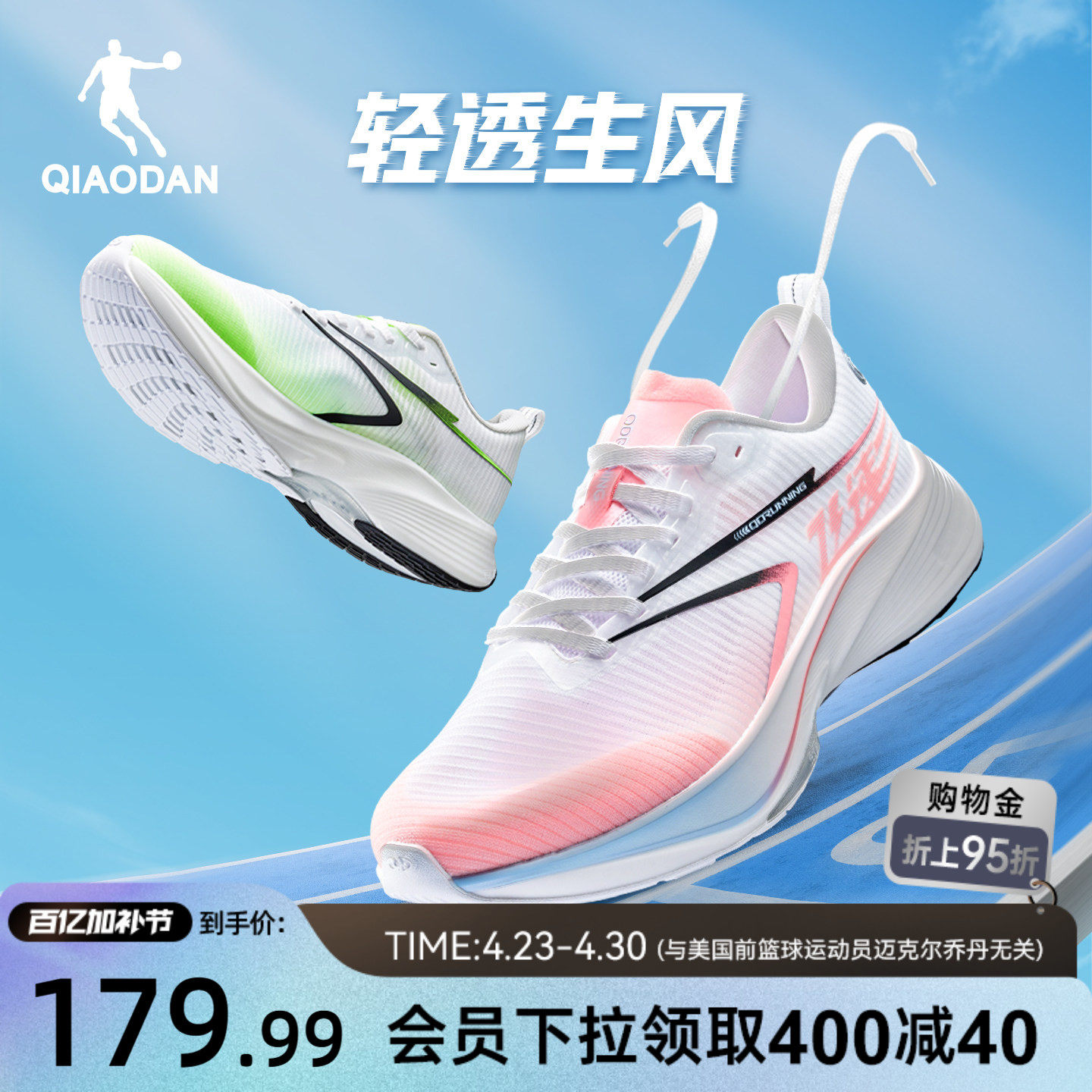 乔丹透气跑步鞋夏季网面运动鞋男鞋减震轻便软底青少年学生跑鞋男