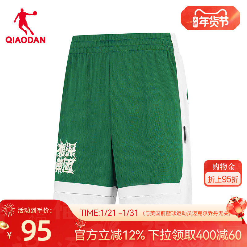 乔丹商场同款吸湿速干I篮球宽松针织五分短裤男2026春季新款官方,运动服/休闲服装,运动中长裤／短裤,淘宝优惠券,粉丝福利购,淘宝优惠卷