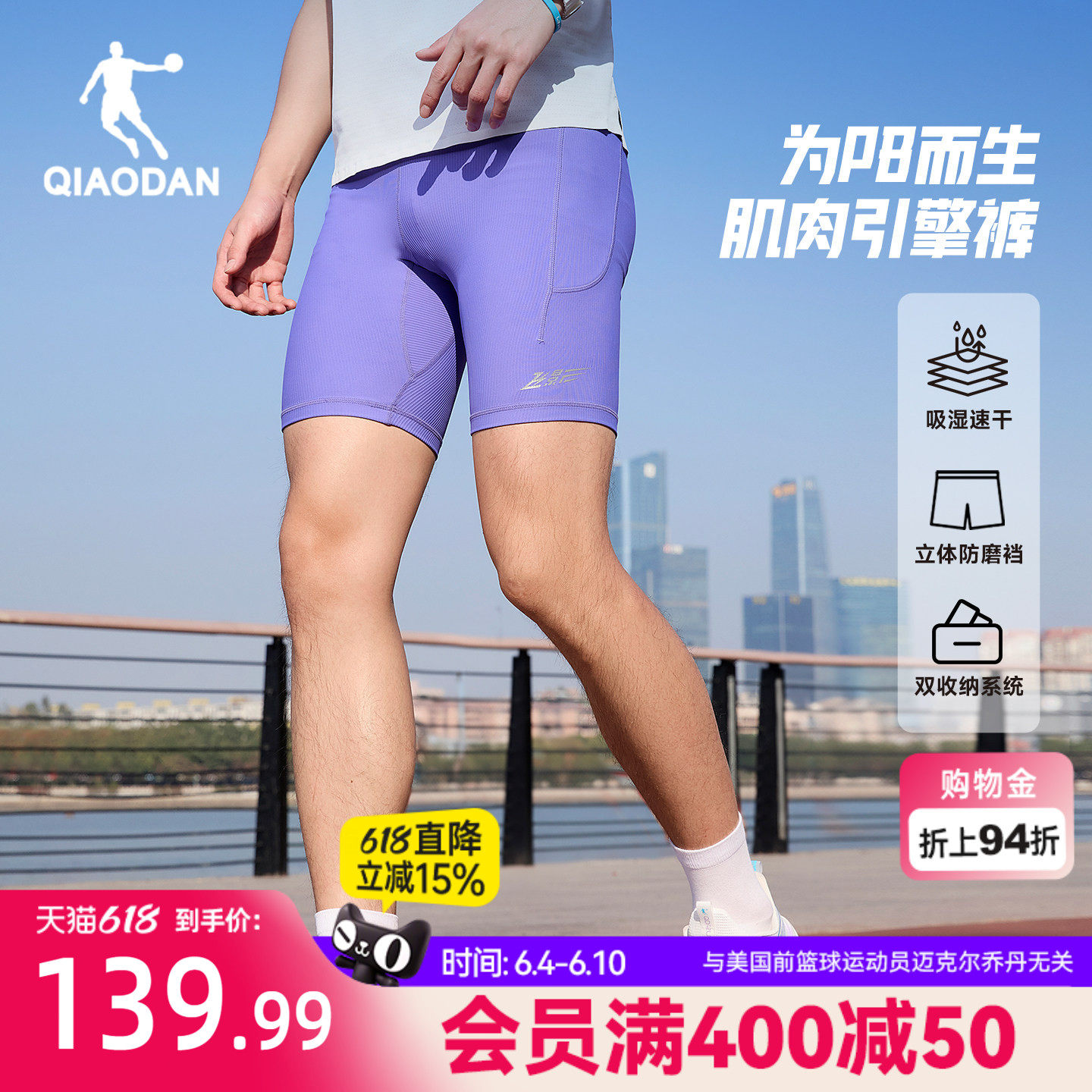 乔丹半弹短裤男生吸湿速干2026夏季新款紧身裤透气马拉松跑步健身