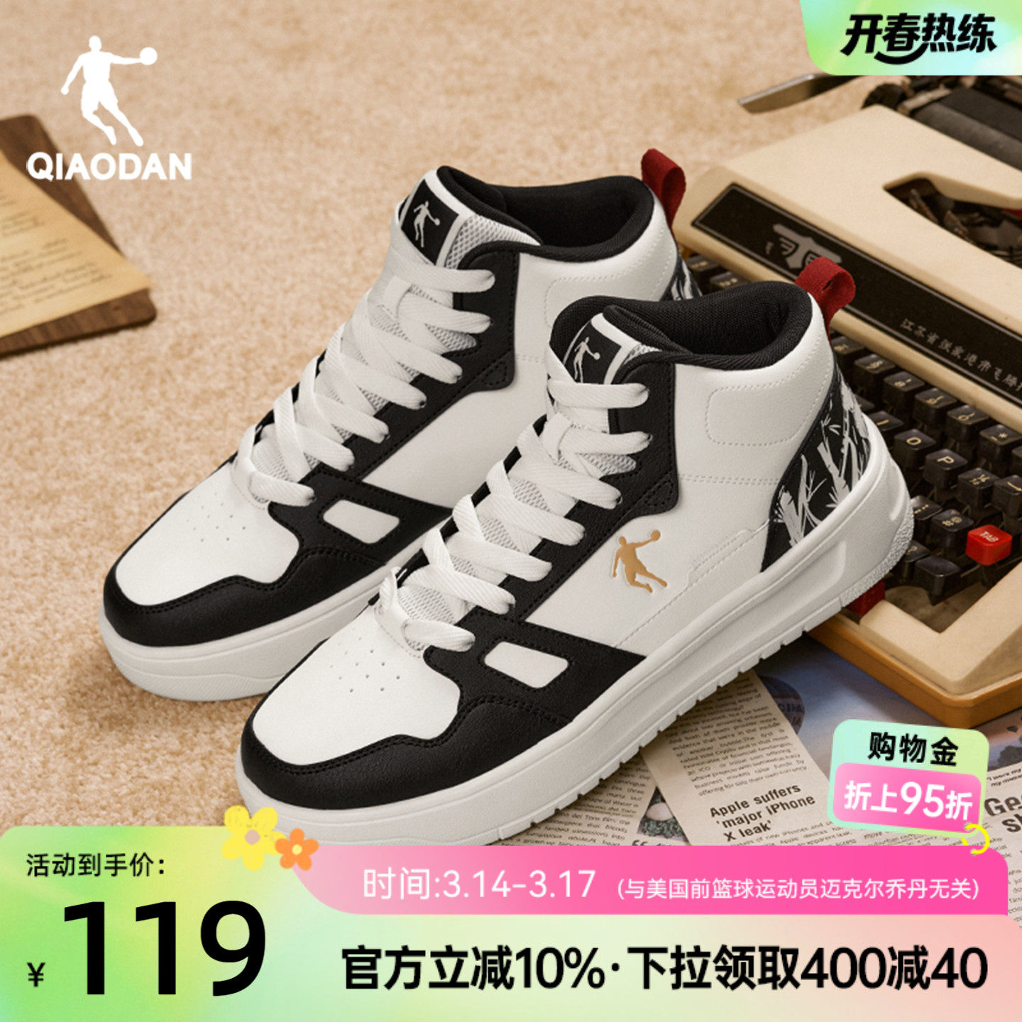 乔丹2025年冬季黑白学生男款高帮保暖运动板鞋革面休闲鞋厚底增高