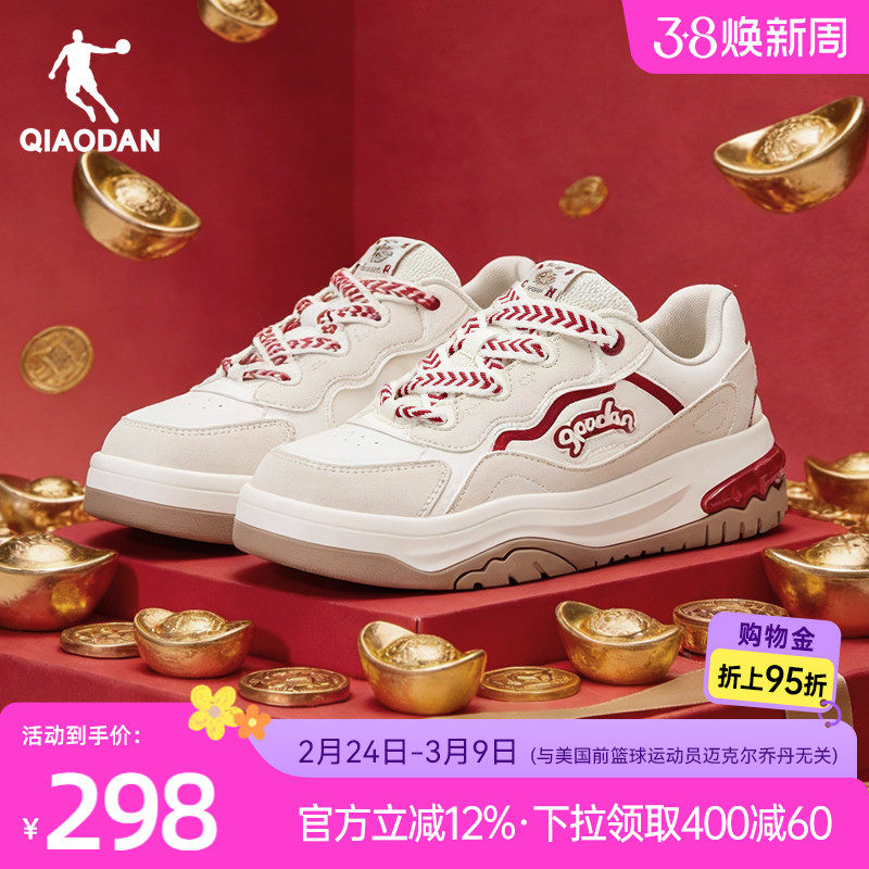 元宝|乔丹红色女板鞋商场同款运动休闲鞋2026春季革面增高正品鞋