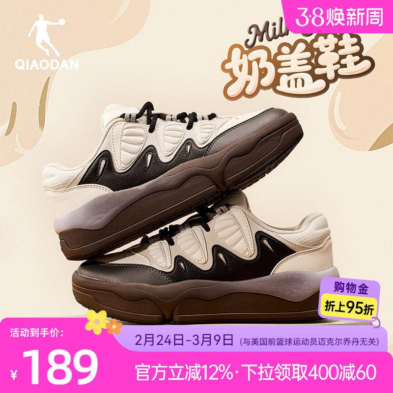 乔丹新款奶盖鞋板鞋2026年春季女款黑棕厚底增高新款面包鞋休闲鞋