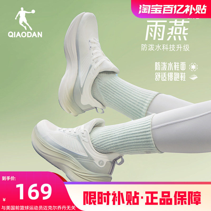 乔丹雨燕lite运动鞋女款革面春季新款防水通勤防滑减震轻便跑步鞋