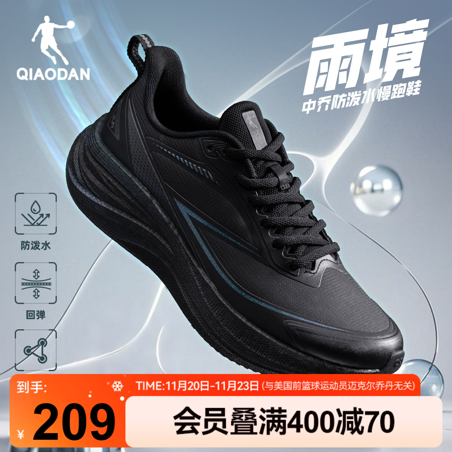 乔丹雨境丨防泼水缓震跑鞋男秋冬新款减震回弹软底运动鞋男跑鞋