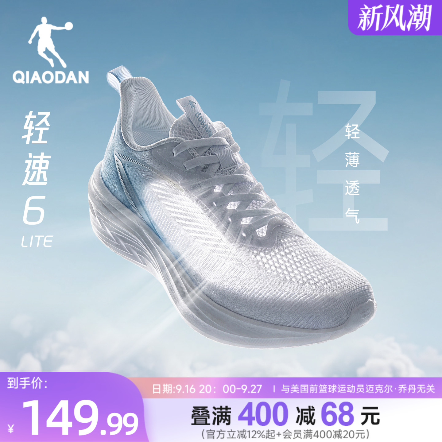 乔丹轻速6lite轻便减震男跑鞋图片