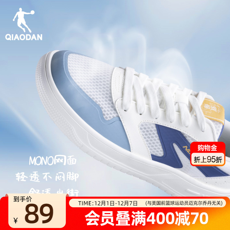 乔丹板鞋男士2025夏季新款低帮网面透气运动鞋子男休闲厚底小白鞋