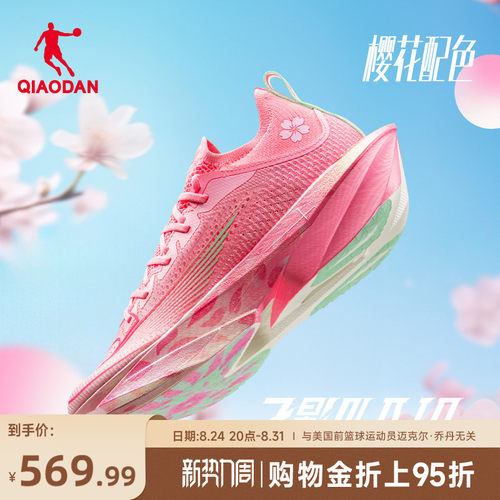 乔丹飞影Plaid2.0旗舰竞速跑步鞋