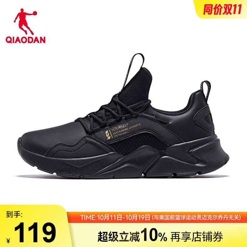 乔丹皮面防水运动鞋男鞋秋季减震轻便舒适软底休闲跑步鞋黑色跑鞋