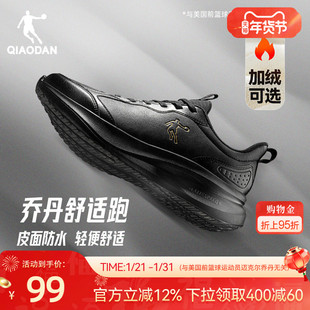 轻便软底减震休闲黑色跑鞋 乔丹皮面加绒防水冬季 跑步鞋 男鞋 运动鞋