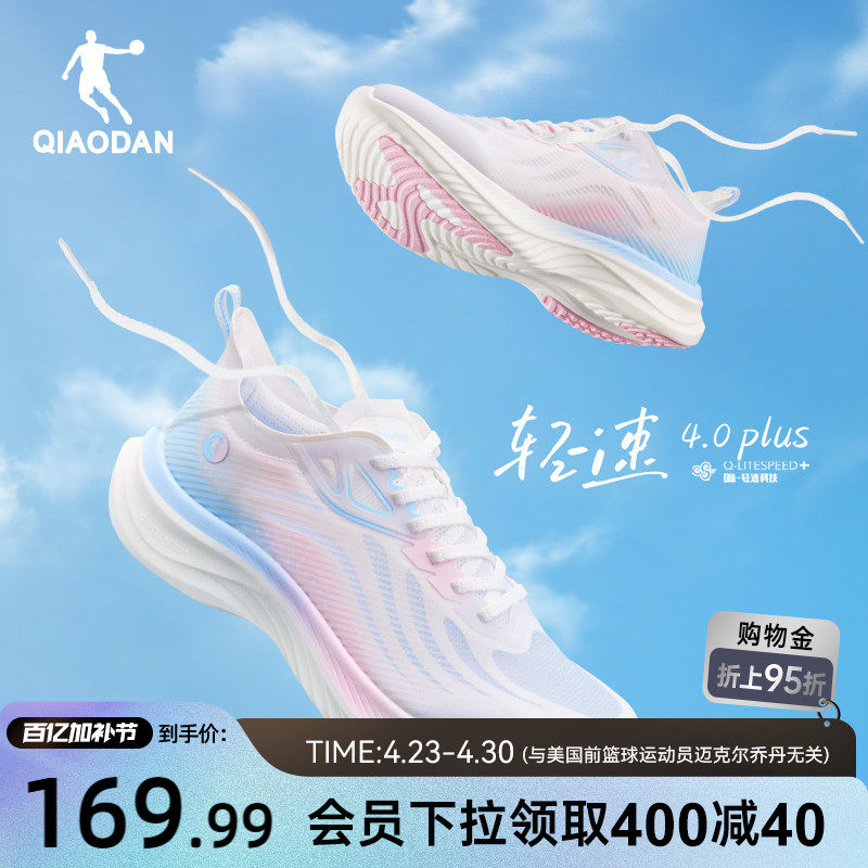 乔丹轻速4运动鞋女鞋夏季网面透气2026新款跑步鞋减震轻便慢跑鞋