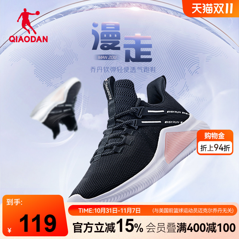 乔丹透气运动鞋女2025夏季薄款网面轻便跑步鞋减震软底黑色慢跑鞋