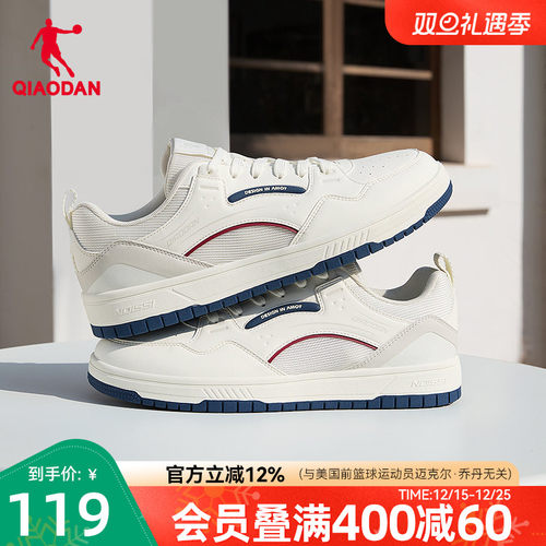 冰茶|乔丹潮流板鞋男鞋冬季橡胶防滑厚底增高学生休闲运动鞋滑板