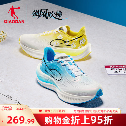 乔丹强风3TR-强风吹拂联名跑鞋男