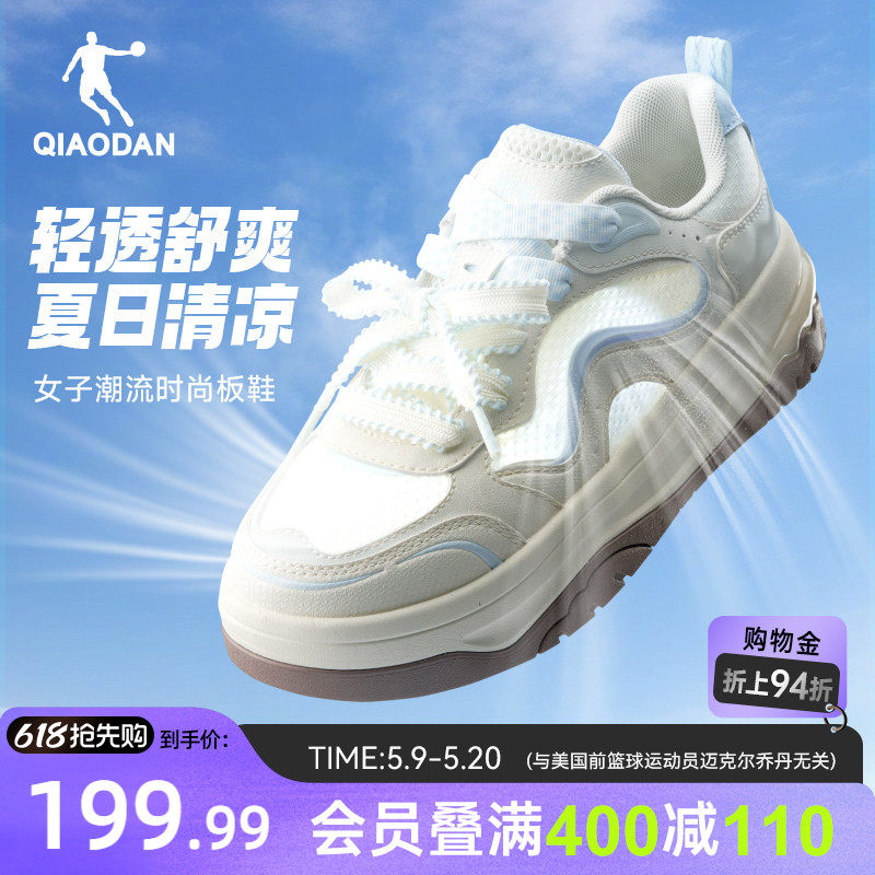 乔丹风铃|透气板鞋运动鞋女2026新款夏季网面薄款百搭厚底休闲鞋