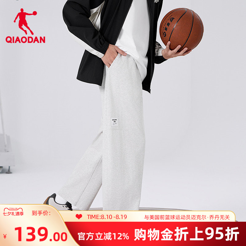 乔丹针织长裤男生商场同款