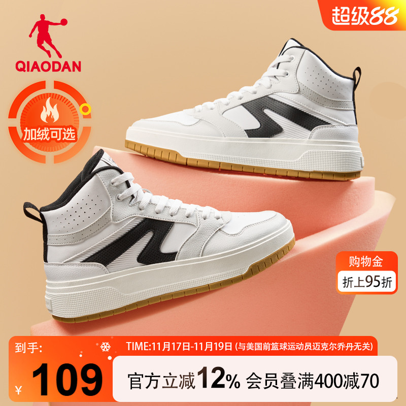 月白|乔丹加绒保暖高帮厚底增高男板鞋2025年皮面新品休闲运动鞋