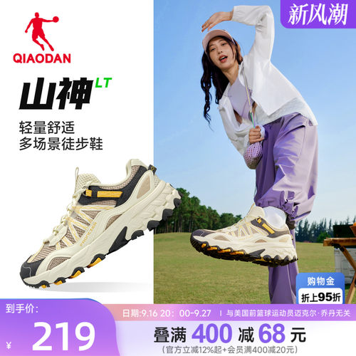 乔丹山神LT女子徒步鞋耐磨防滑