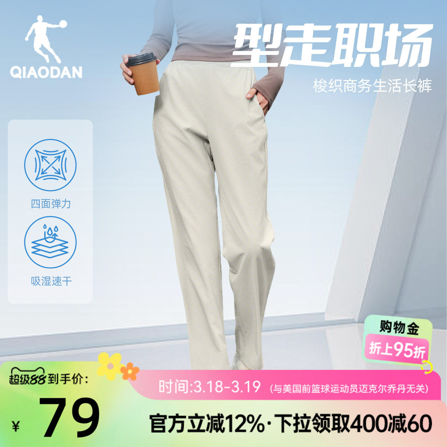 乔丹轻商务长裤女2026春季新款休闲速干女性职场干练显瘦随形裤