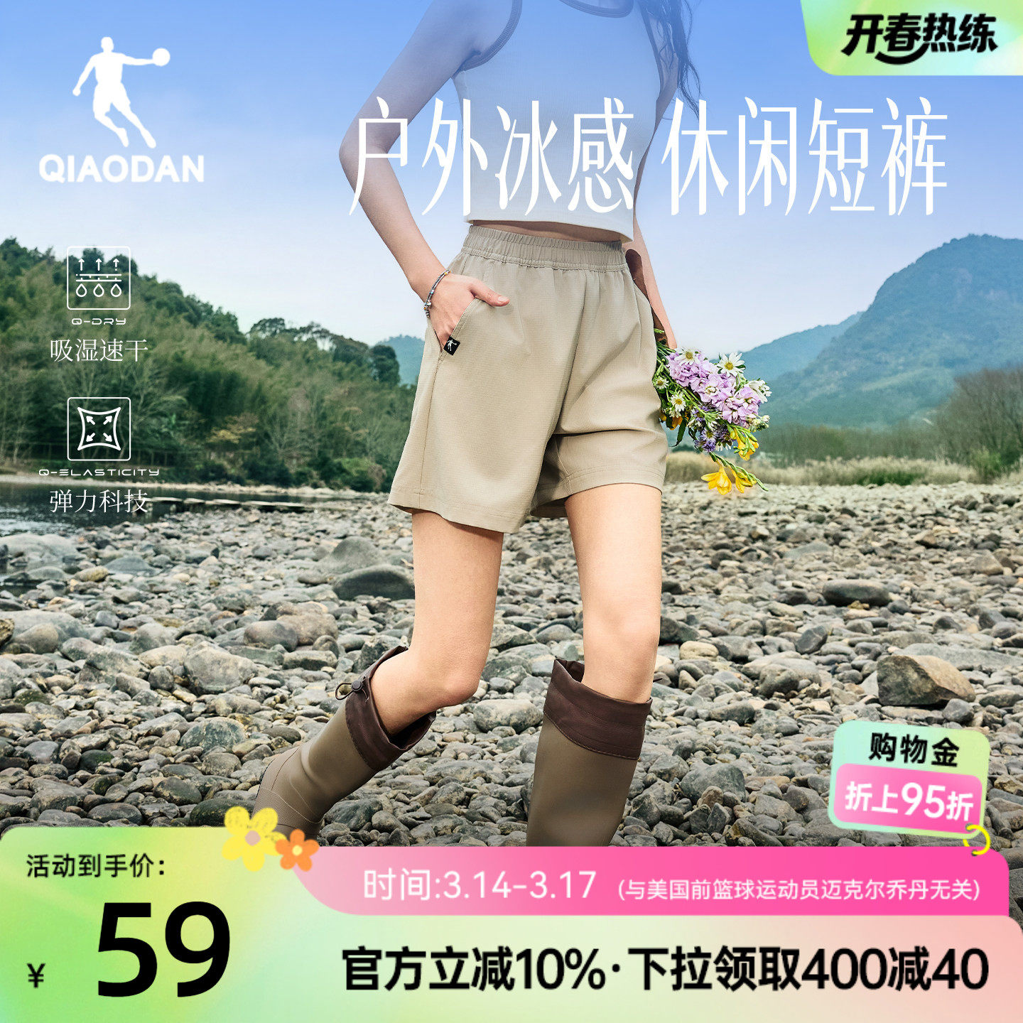 乔丹户外五分短裤女生舒适休闲2026夏季新款宽松透气速干弹力健身