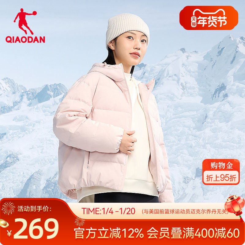 乔丹羽绒服女士冬季新款保暖轻薄连帽外套防寒防风短款鸭绒上衣