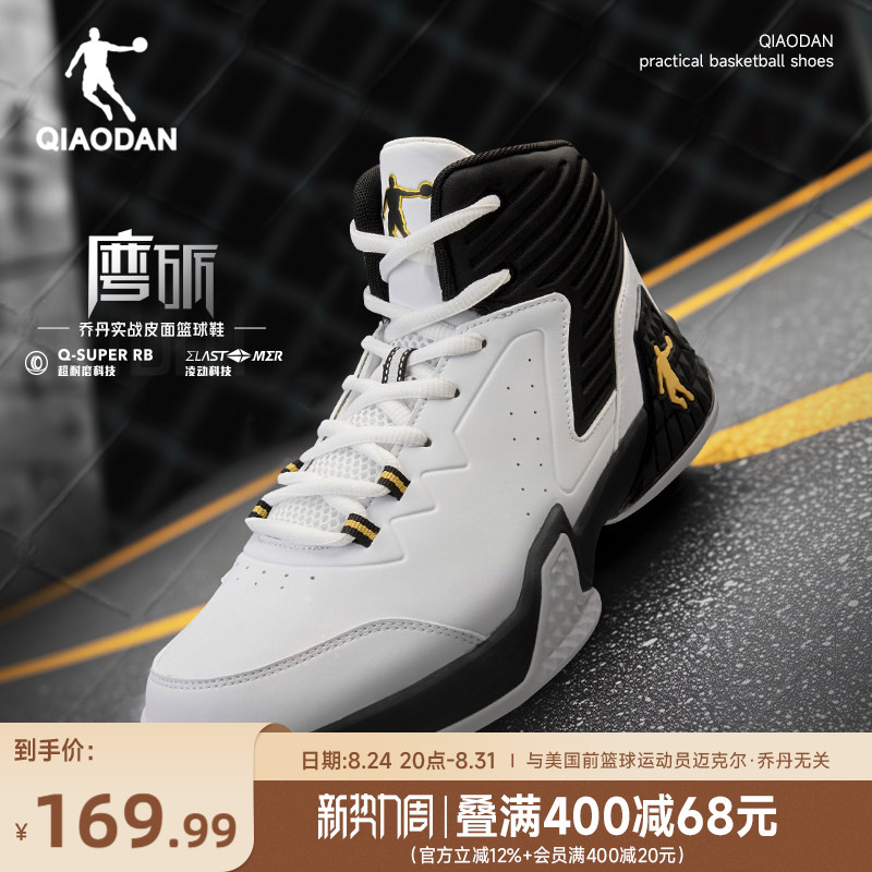 乔丹篮球鞋男皮面高帮耐磨运动鞋图片