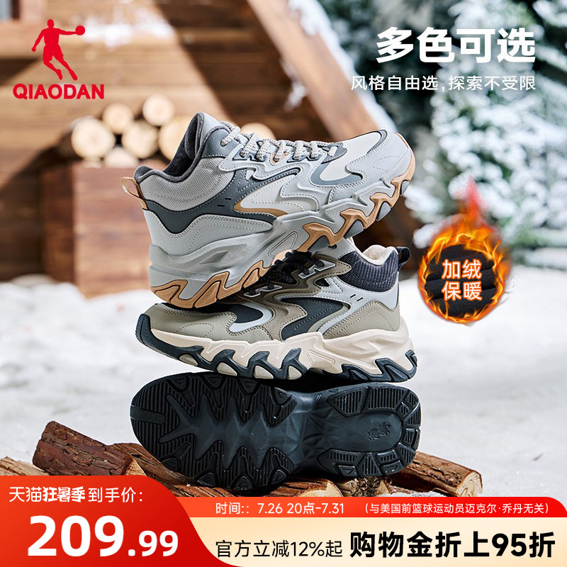 乔丹棉鞋加绒运动鞋男2026春季新款青少年加厚保暖防滑高帮跑步鞋