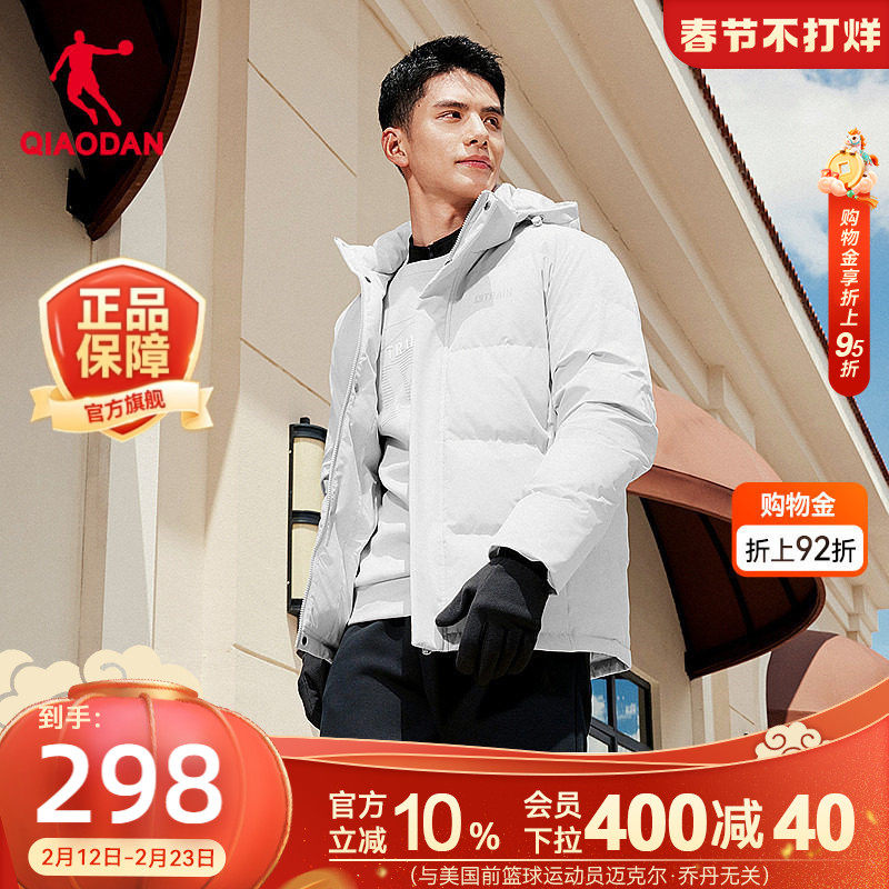 乔丹羽绒风衣羽绒服男士年冬季商场同款抗静电防泼水防寒防风外套